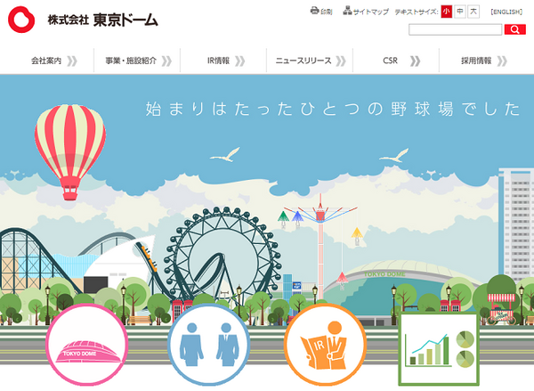 東京ドーム