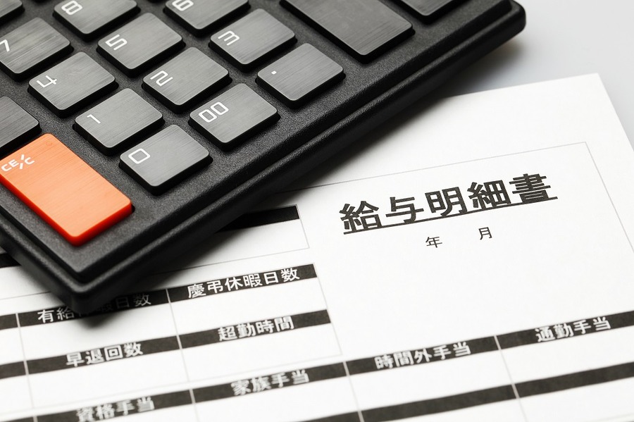 給与明細の見方を伝授