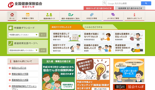 市町村や企業等の健康保険組合では、各種健康診断の助成金を出しています