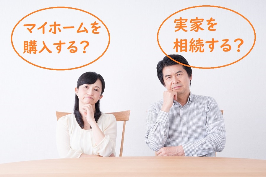 小規模宅地等の特例か住宅取得等資金の贈与税の非課税制度か