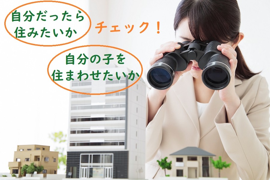 自分だったらどうするかチェックする