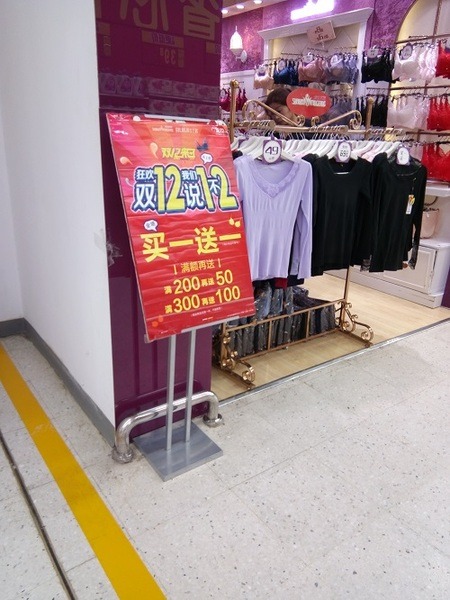 買一送一