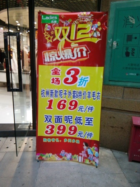 店内全品70％オフ