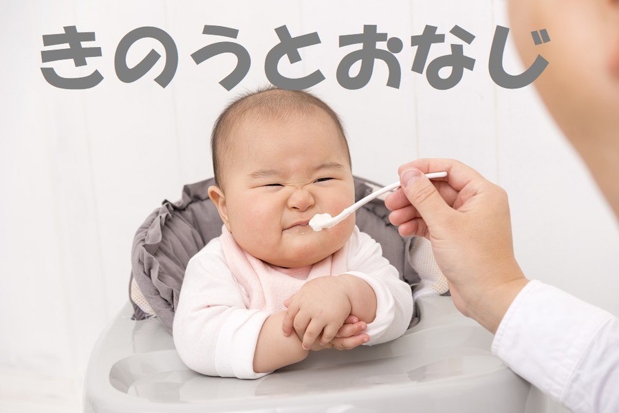 同じメニューはあきる