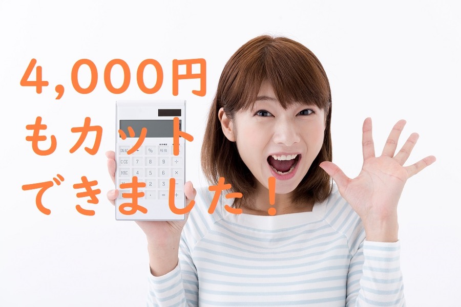 クレジットカードの見直しは家計の節約にも