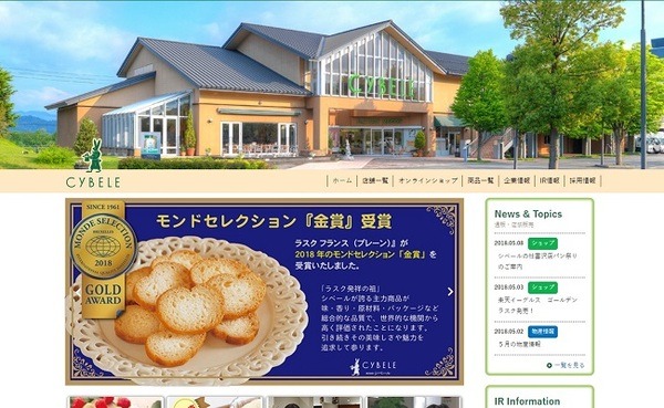東北拠点の洋菓子メーカーのシベール