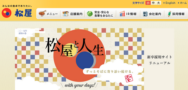 定食類が充実している松屋