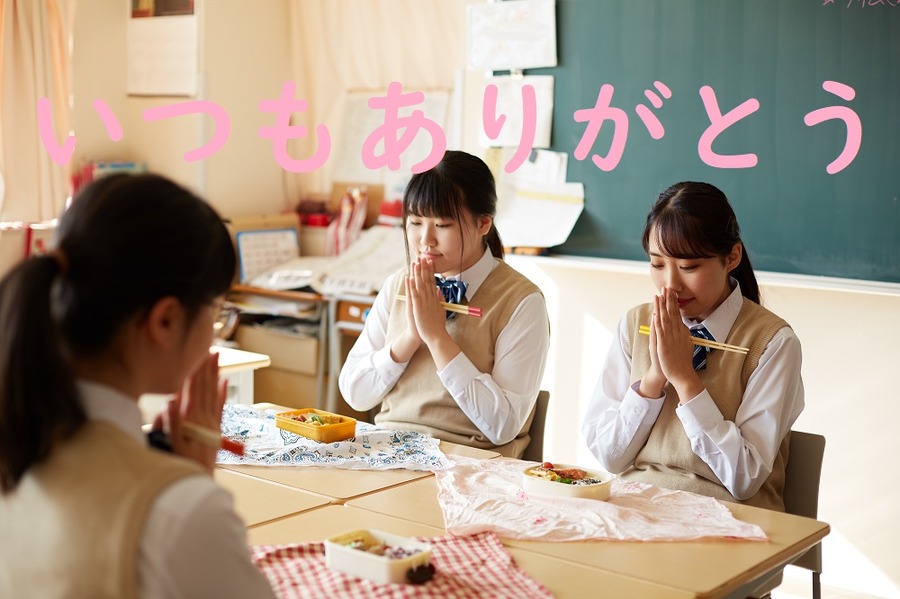 いつもありがとう