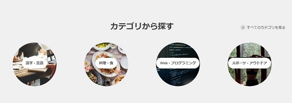 メルカリが始めたスマホの学びフリマアプリ、teacha