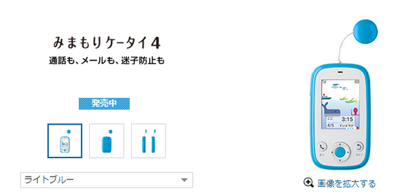 softbankのみまもりケータイ4
