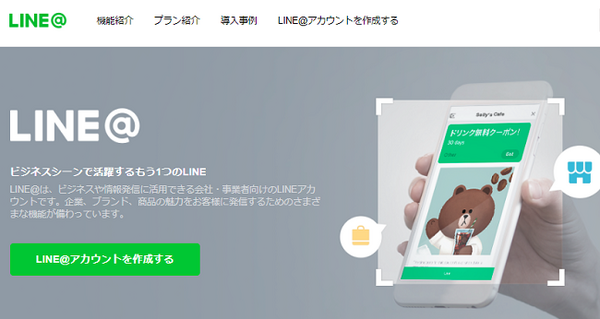 課金が大きな収益へとつながっている