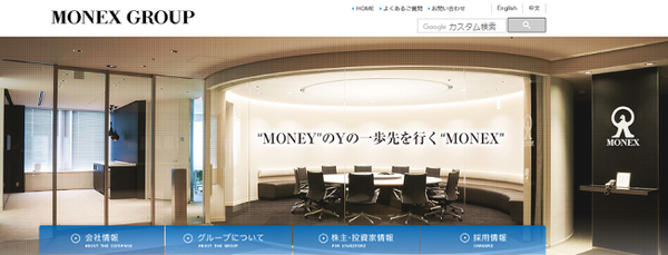 コインチェック社が完全子会社となったマネックスグループ