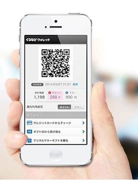 外食費の節約に使える”ぐるなびスーパー「ぐ」ポイント”とは