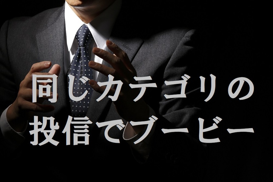 個人投資家のコメント