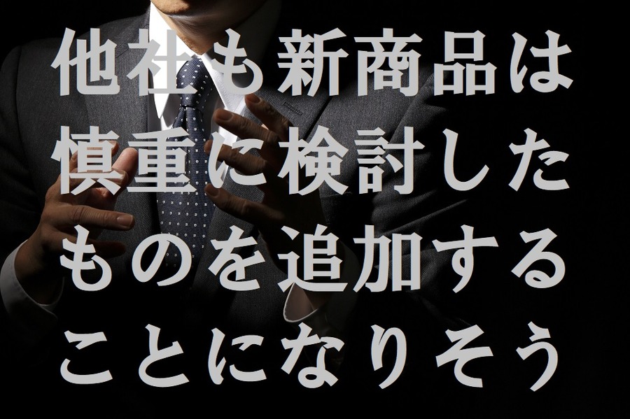個人投資家のコメント