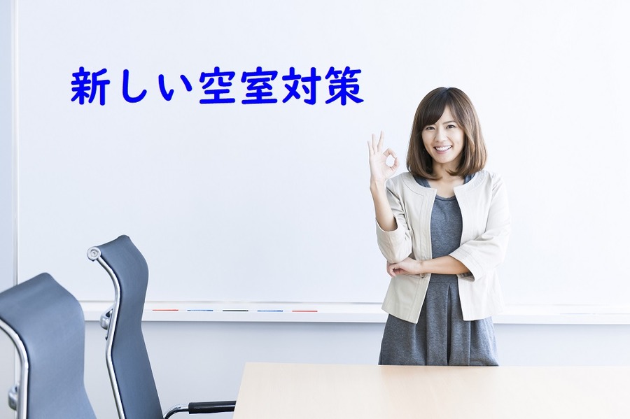 新しい空室対策を考えてみましょう