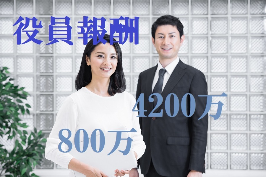役員報酬をわける