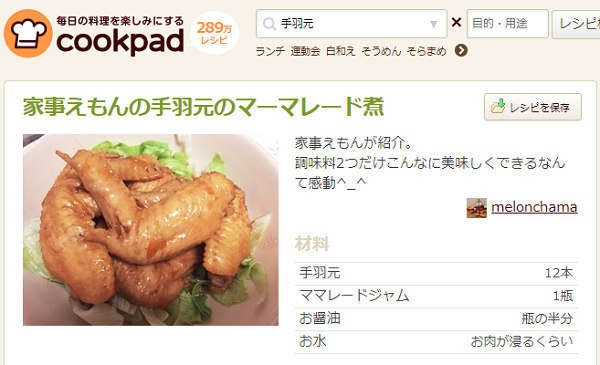 ママレードジャムと醤油だけでできる料理もあります
