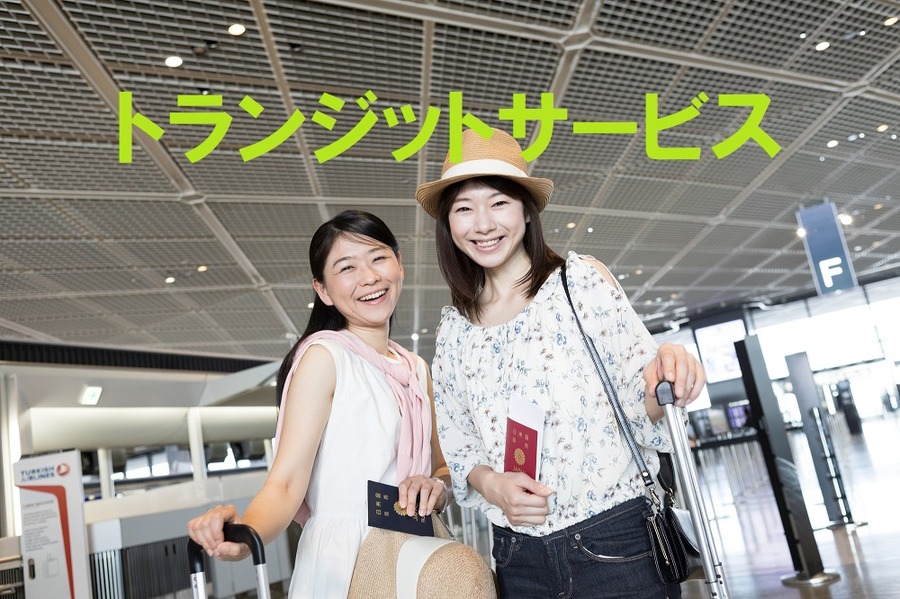 トランジットサービスで無料ホテルに泊まれる