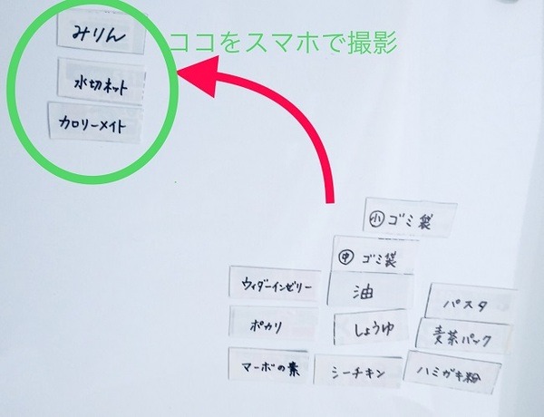 「あ～なにを買うんだっけ？」をなくすにはメモが一番。面倒くさがりの私が続けているメモ方法3選。