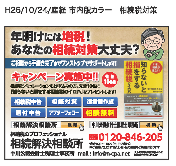 4産経再校