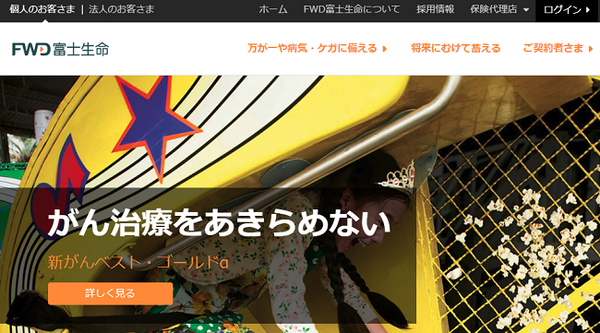 FWD富士生命は診断給付金のみで加入できる