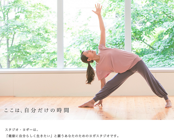 ヨガで朝活