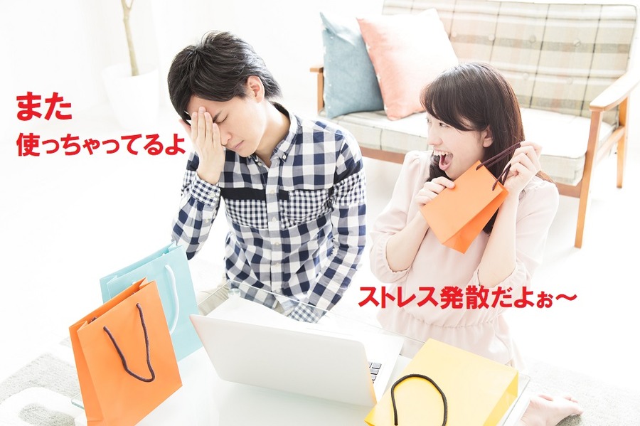 お金ないのにストレス解消でまたお金使ってる