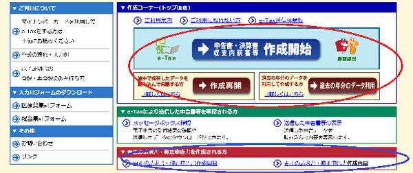 住民税を大きく減らす「ふるさと納税」　確定申告で実感わかなければ住民税額通知書で理解を