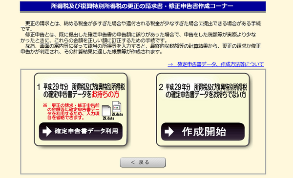 住民税を大きく減らす「ふるさと納税」　確定申告で実感わかなければ住民税額通知書で理解を