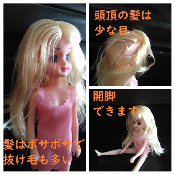 エリーちゃんの髪質や可動範囲