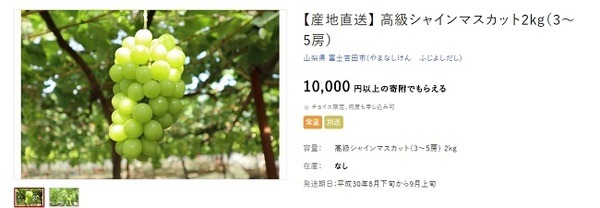 〈山梨県富士吉田市〉高級シャインマスカット2kg（3～5房）