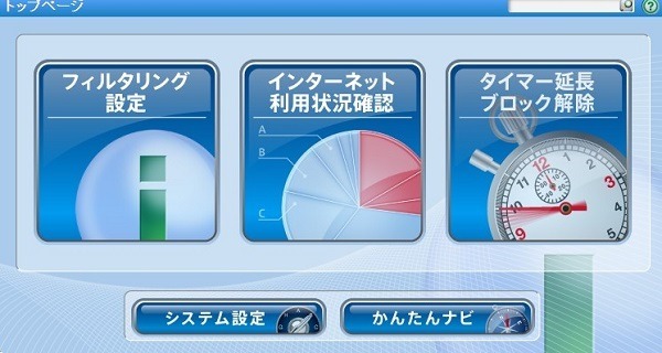 子どものスマホには「フィルタリング」が必須　各社のサービス利用料金を比較してみました　