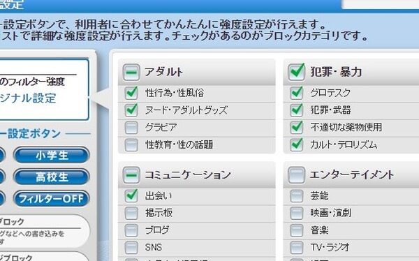 子どものスマホには「フィルタリング」が必須　各社のサービス利用料金を比較してみました　