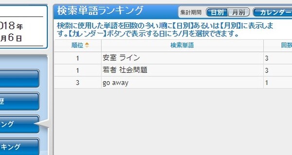 子どものスマホには「フィルタリング」が必須　各社のサービス利用料金を比較してみました　