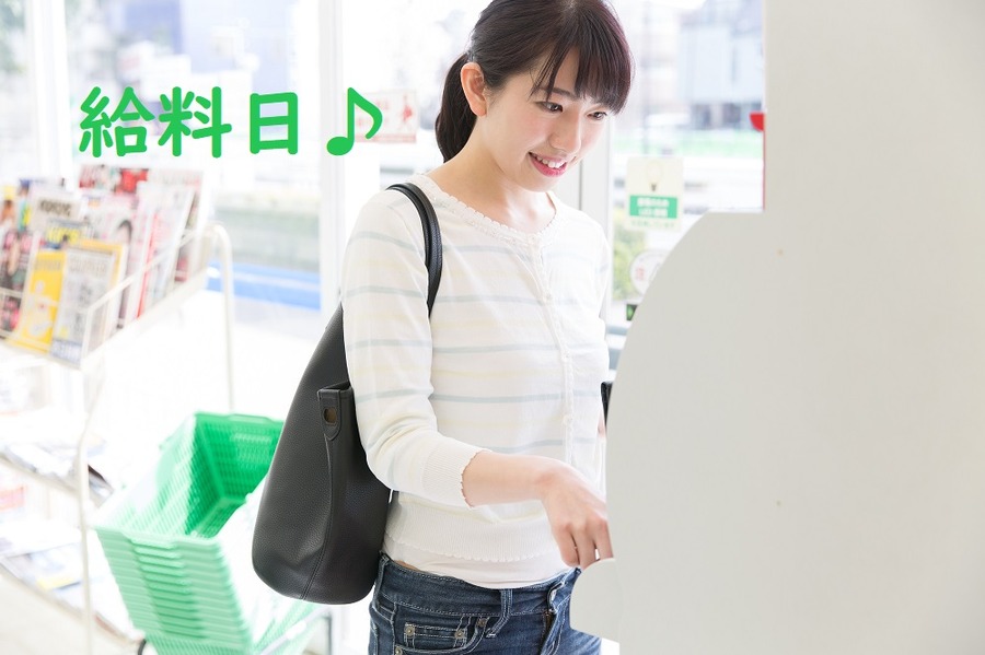 銀行のATMを使うのは、給料日のみ
