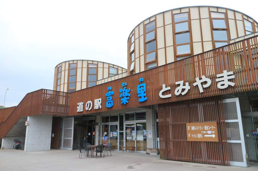 休むだけじゃない　何でもそろう道の駅