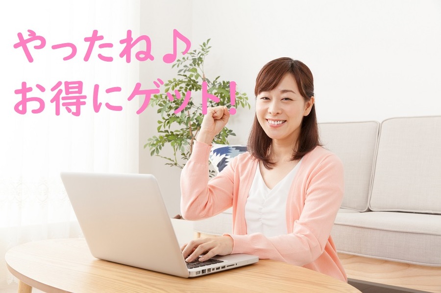 Ａ８ネットでお得に商品をゲット