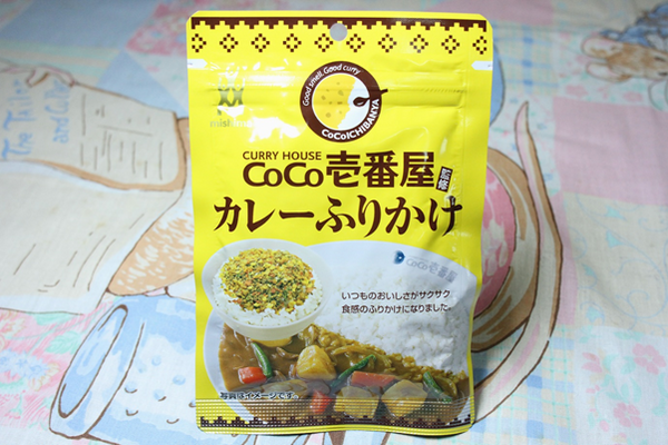 カレーの具まで忠実に再現されたカレーふりかけ