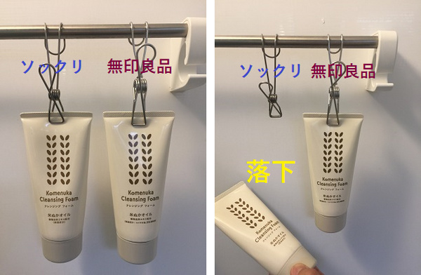 【100均 VS 無印良品】ソックリ商品を徹底比較！（ステンレス ワイヤークリップ編）　両方を長年使い続けてきた筆者がジャッジ