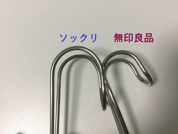 【100均 VS 無印良品】ソックリ商品を徹底比較！（ステンレス ワイヤークリップ編）　両方を長年使い続けてきた筆者がジャッジ