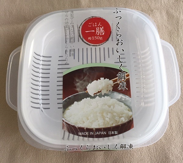 ごはんを一膳ずつ冷凍しておくと便利なんです