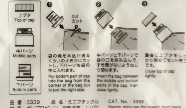 口の切りすぎにご注意