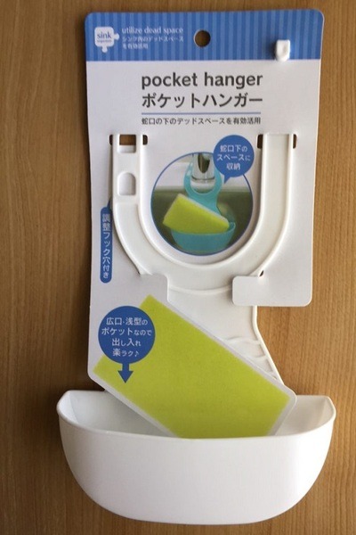 蛇口に巻いて留めるタイプのポケットハンガー