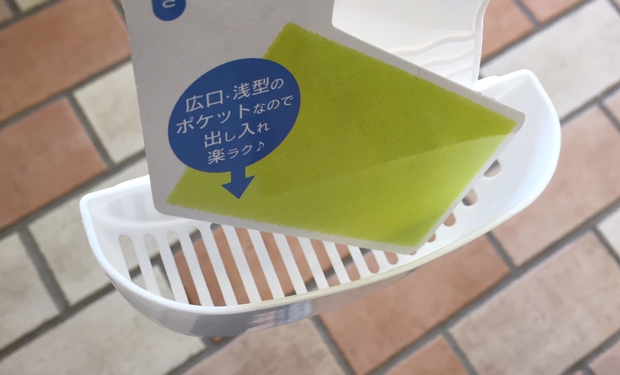 底も水切れバツグンのつくり