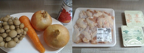 材料4人分