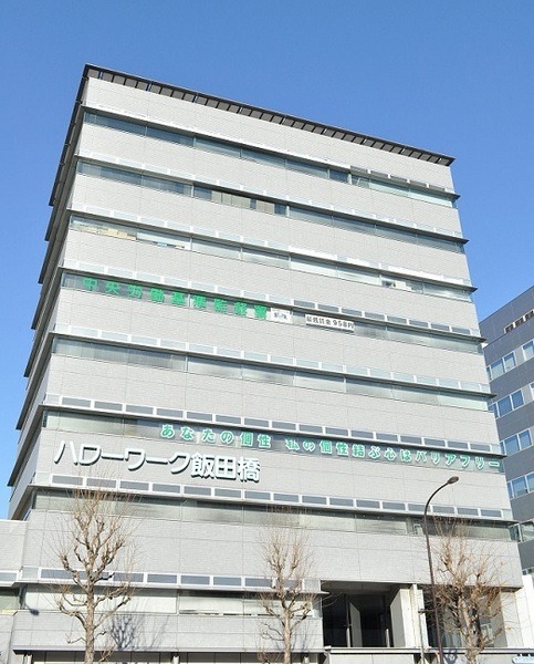 ハローワーク、公共職業安定所
