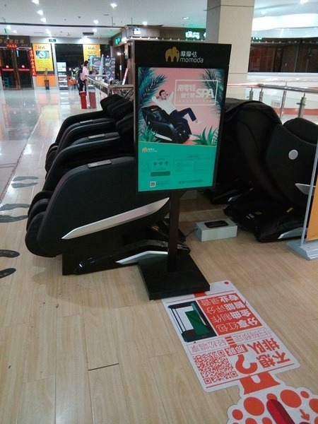 モバイル決算マッサージ機