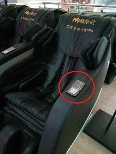 マッサージ機QRコード