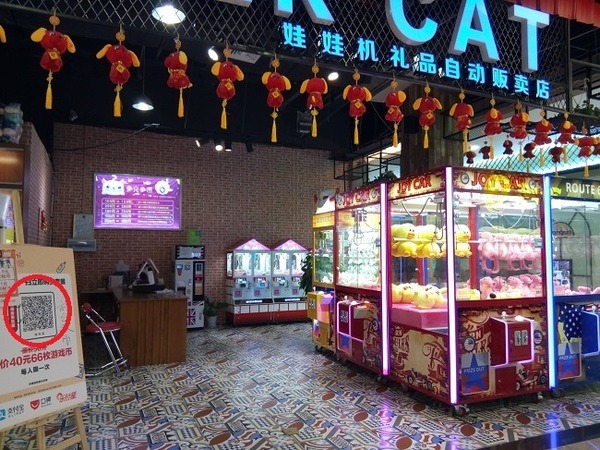 クレーンゲーム、UFOキャッチャー